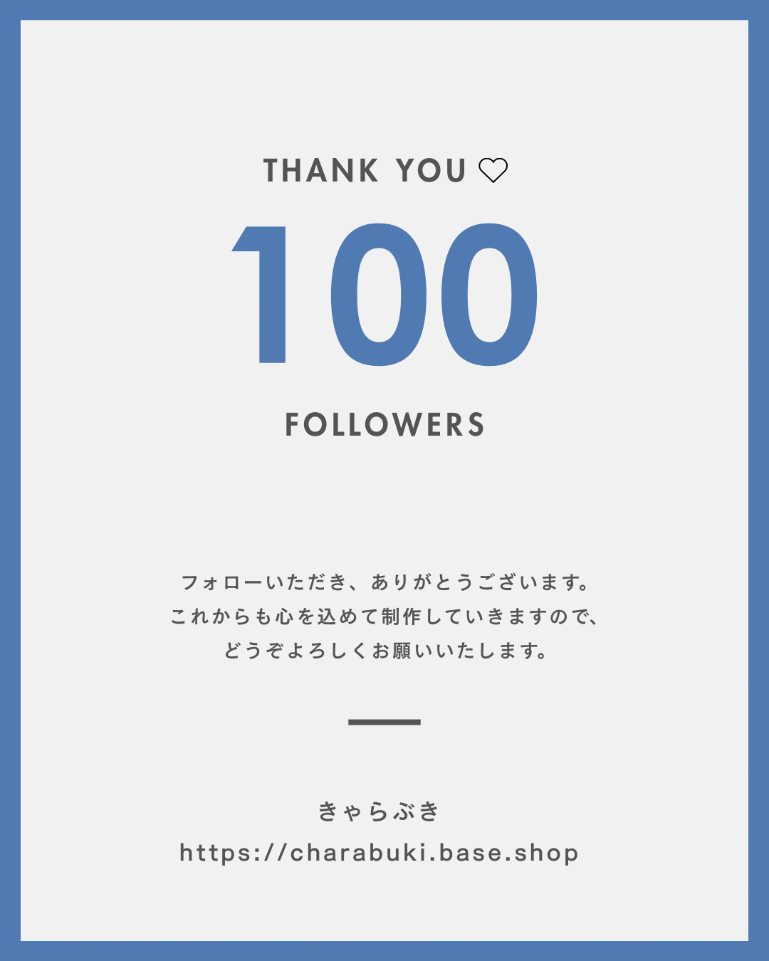 【お礼】PayIDフォロワー100名様突破！