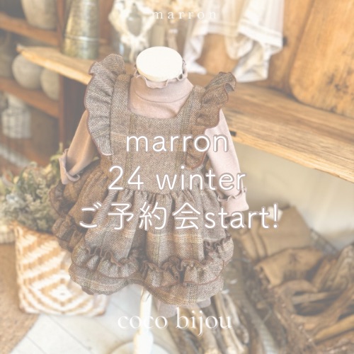 marronご予約11/1 23:00まで