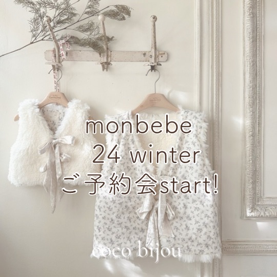 monbebeご予約11/22 22:00まで