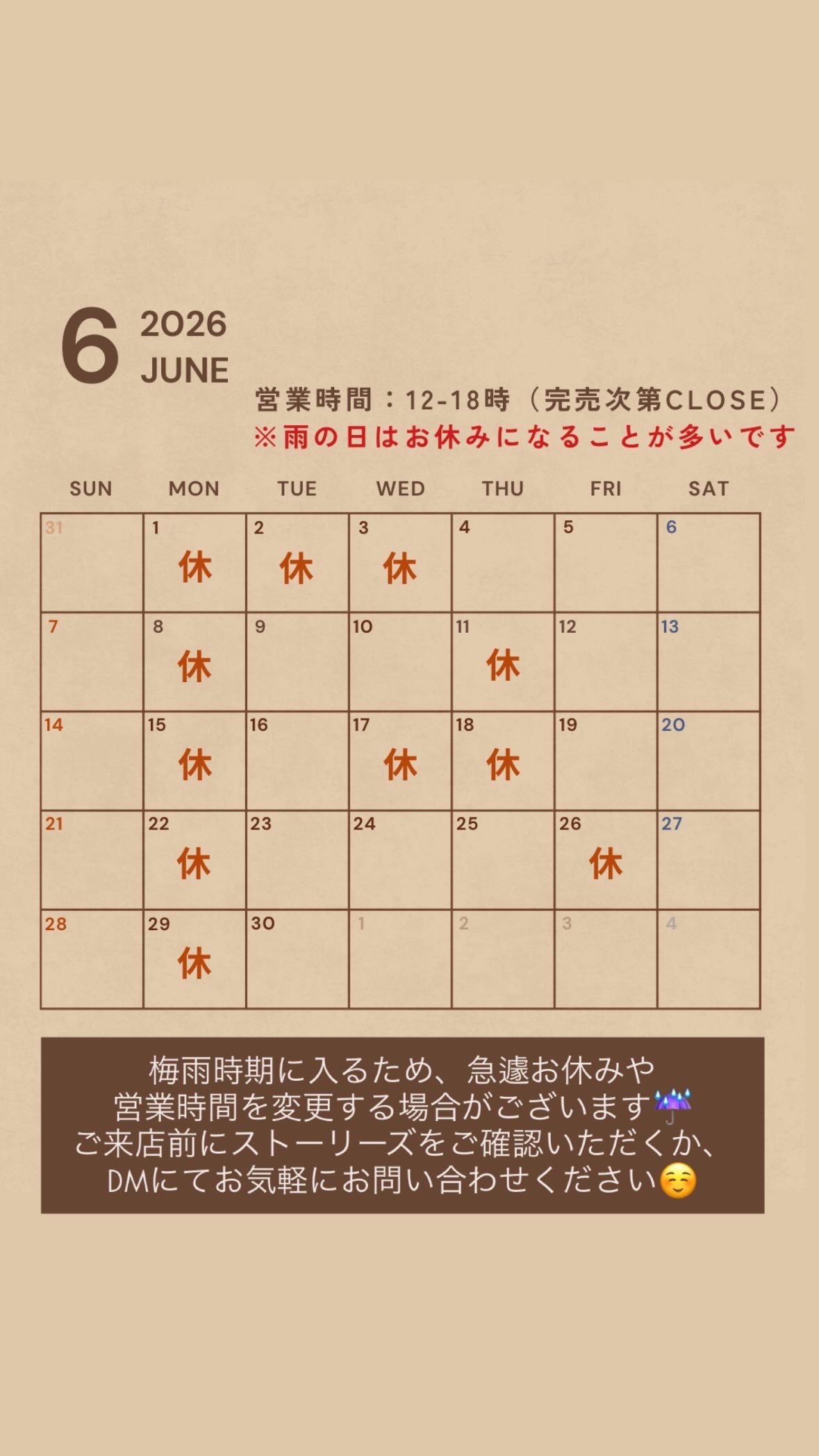 6月営業日のお知らせ