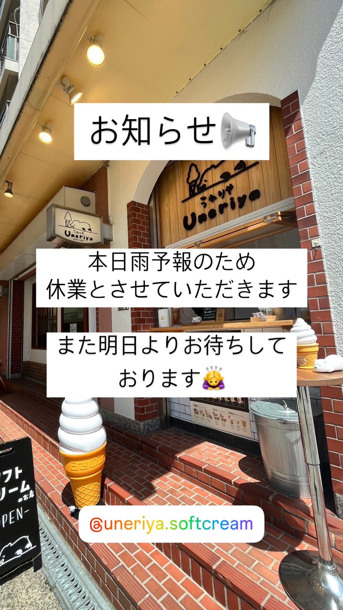 9/22(日)休業のお知らせ