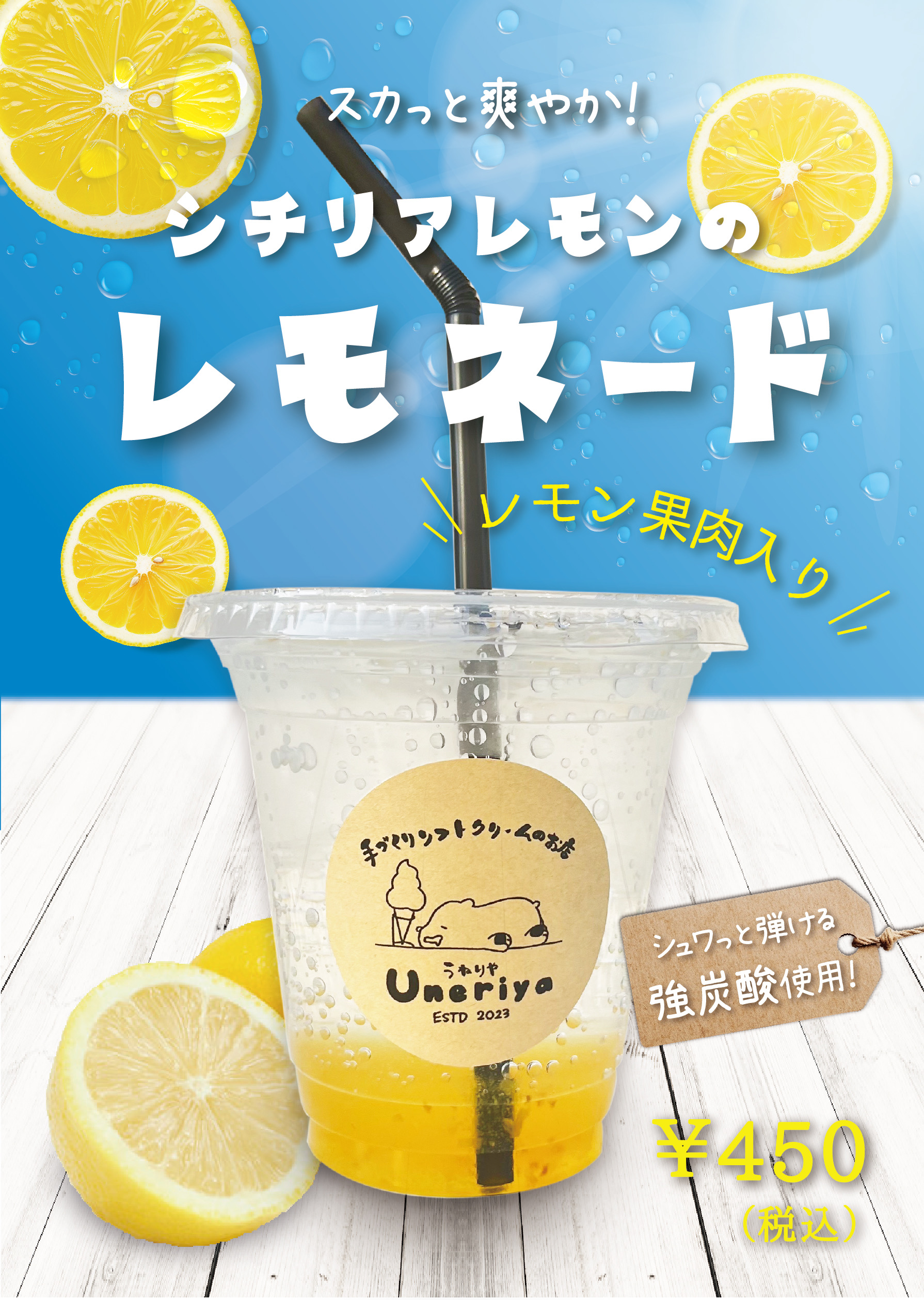 夏限定🌻スカッと爽快 レモネード🍋✨