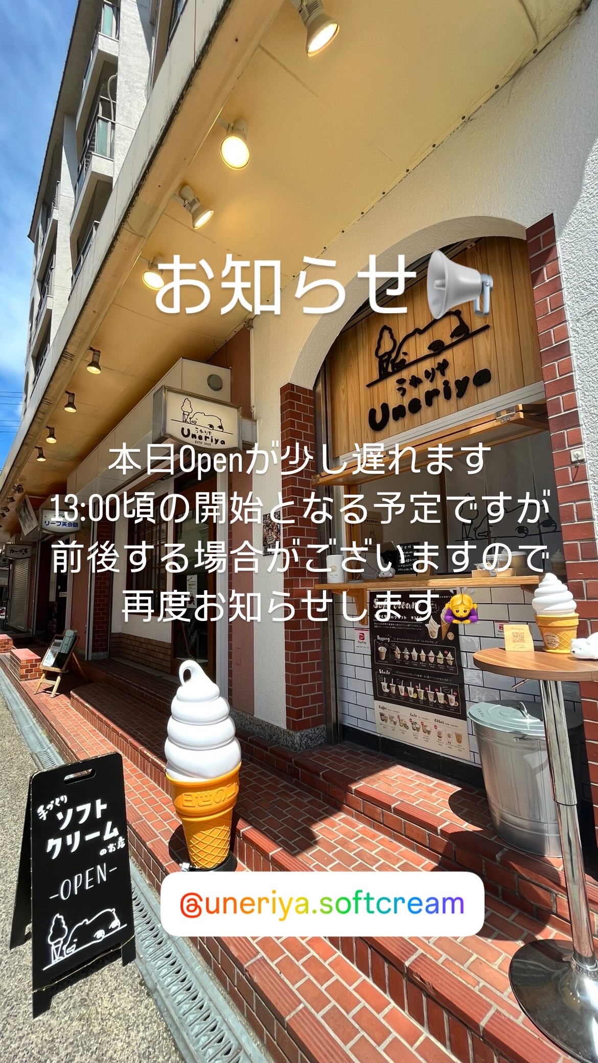 9/27(金)本日openが少し遅れます