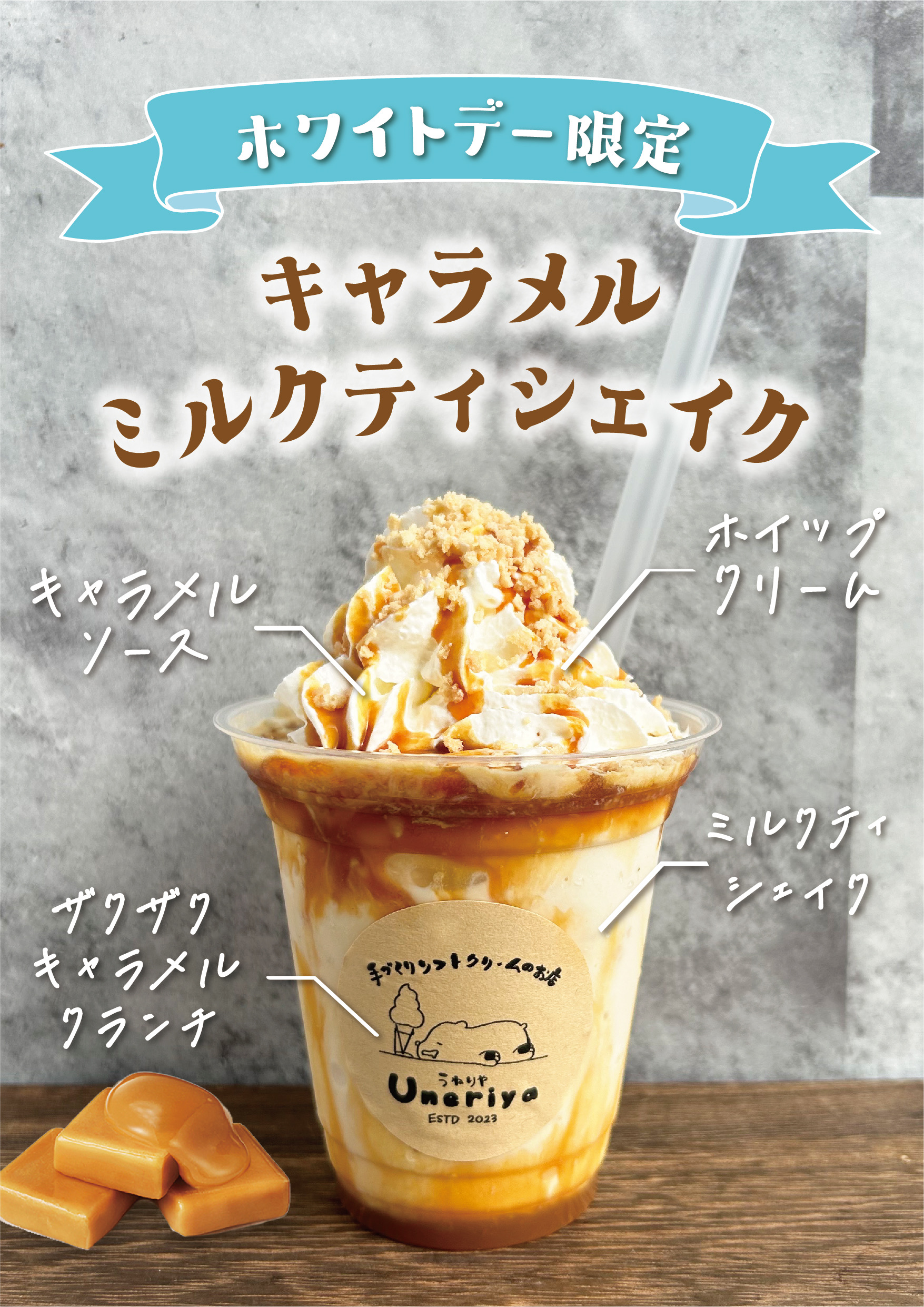 期間限定シェイク販売開始！