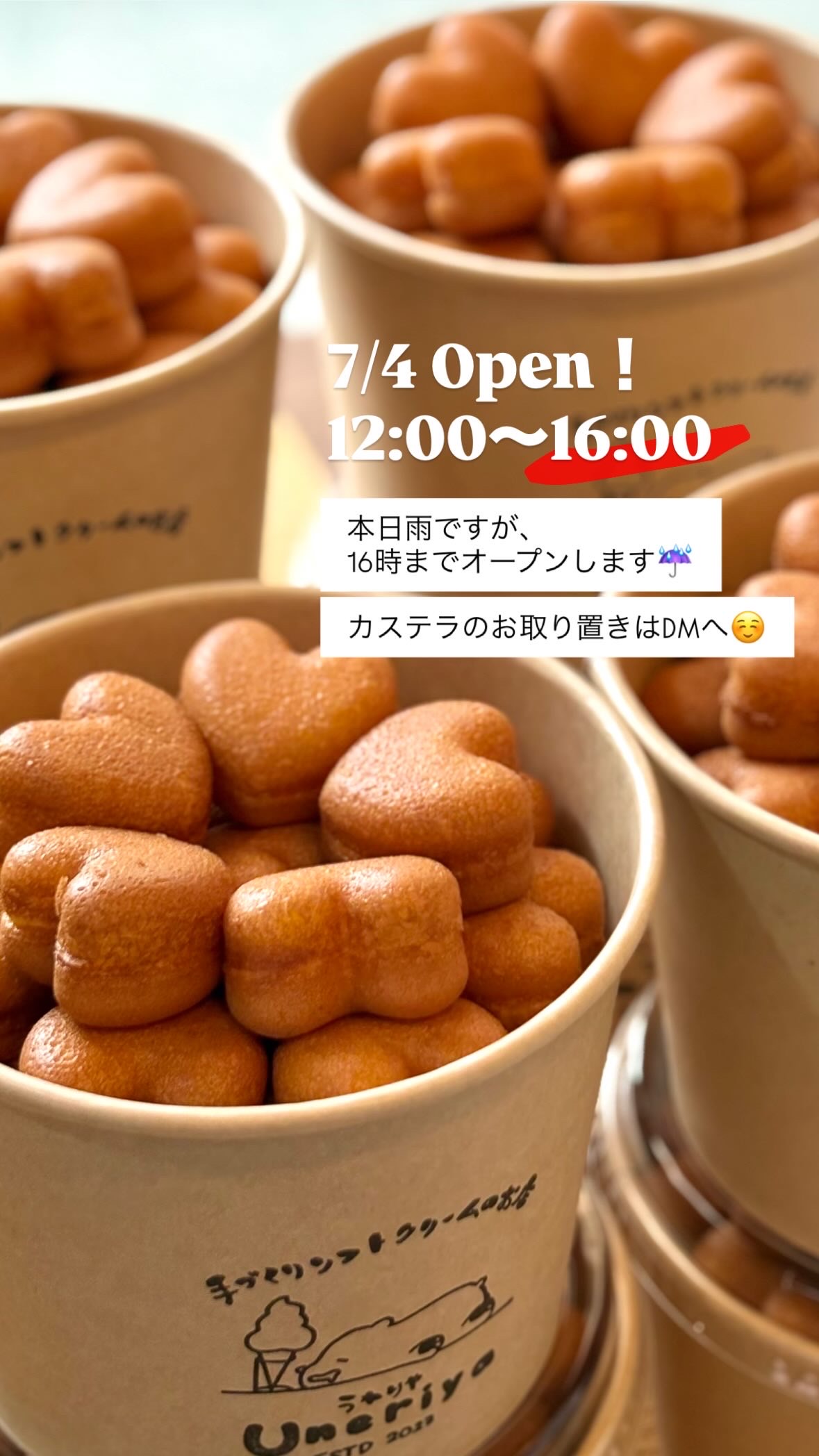 7/4時短営業いたします