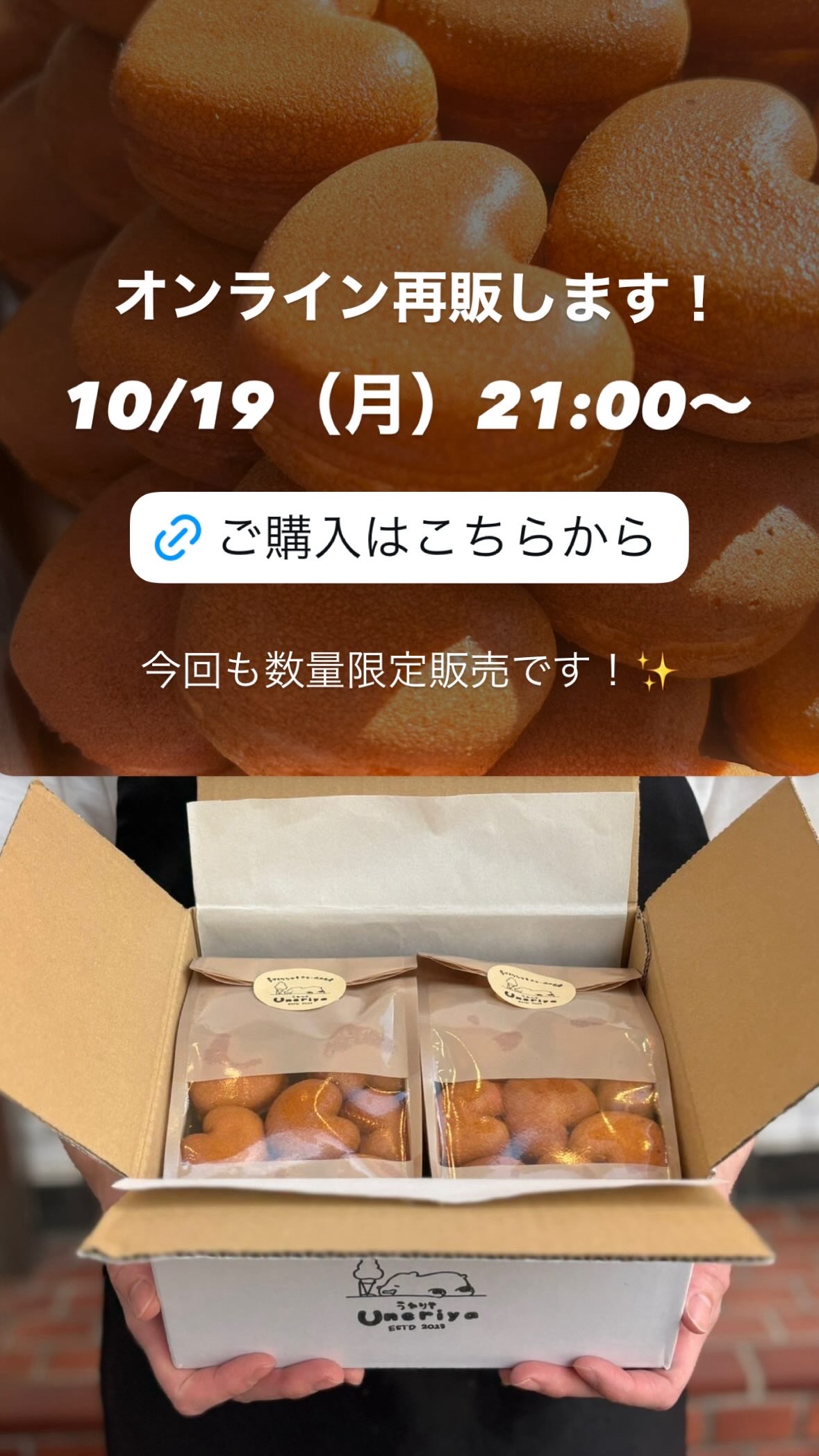 10/19(月)21時〜オンライン再販します!