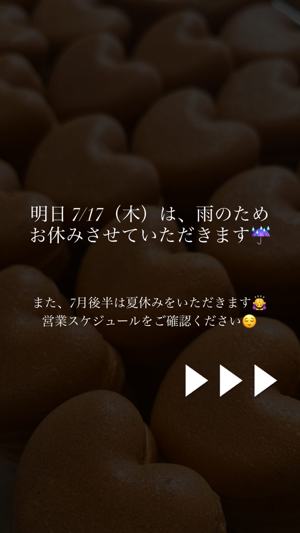 7/17(木)は雨のため休業します