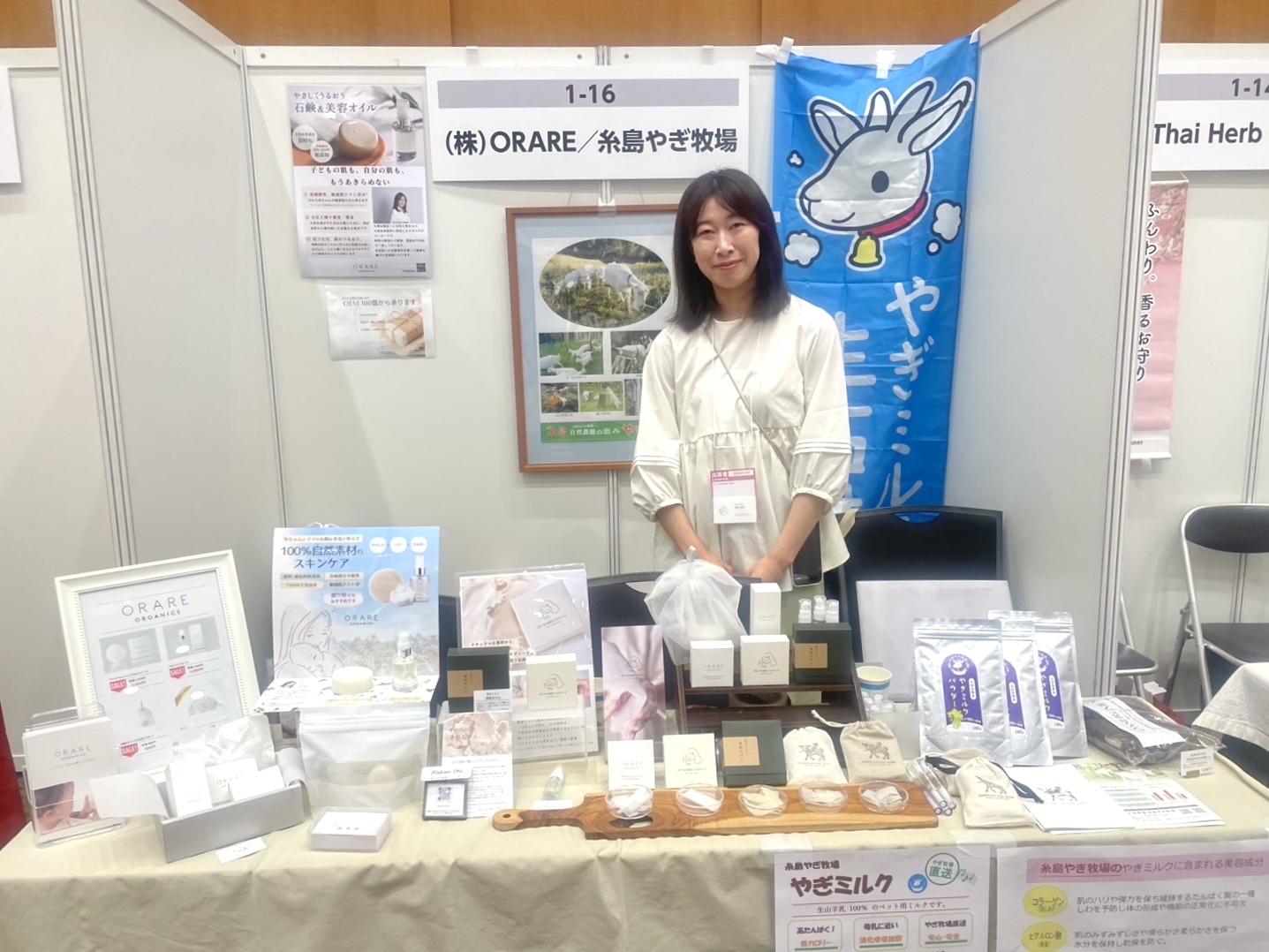 WOMAN Life 博 (展示会レポート)