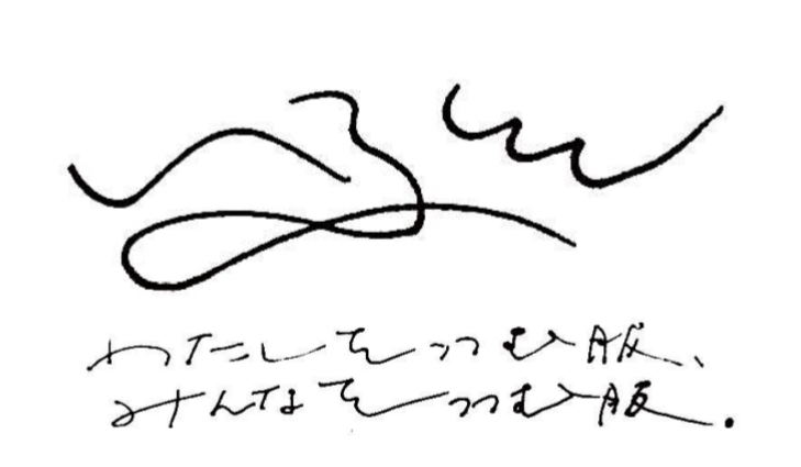 What's いふくと