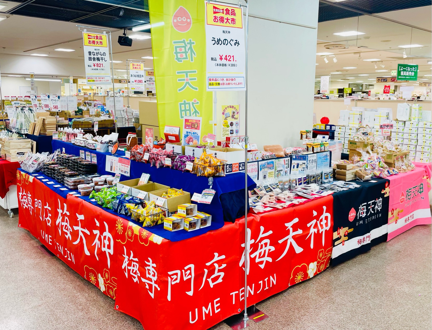 【出店情報】11/13㈭~12/15㈪ 上大岡 京急百貨店に出店します!