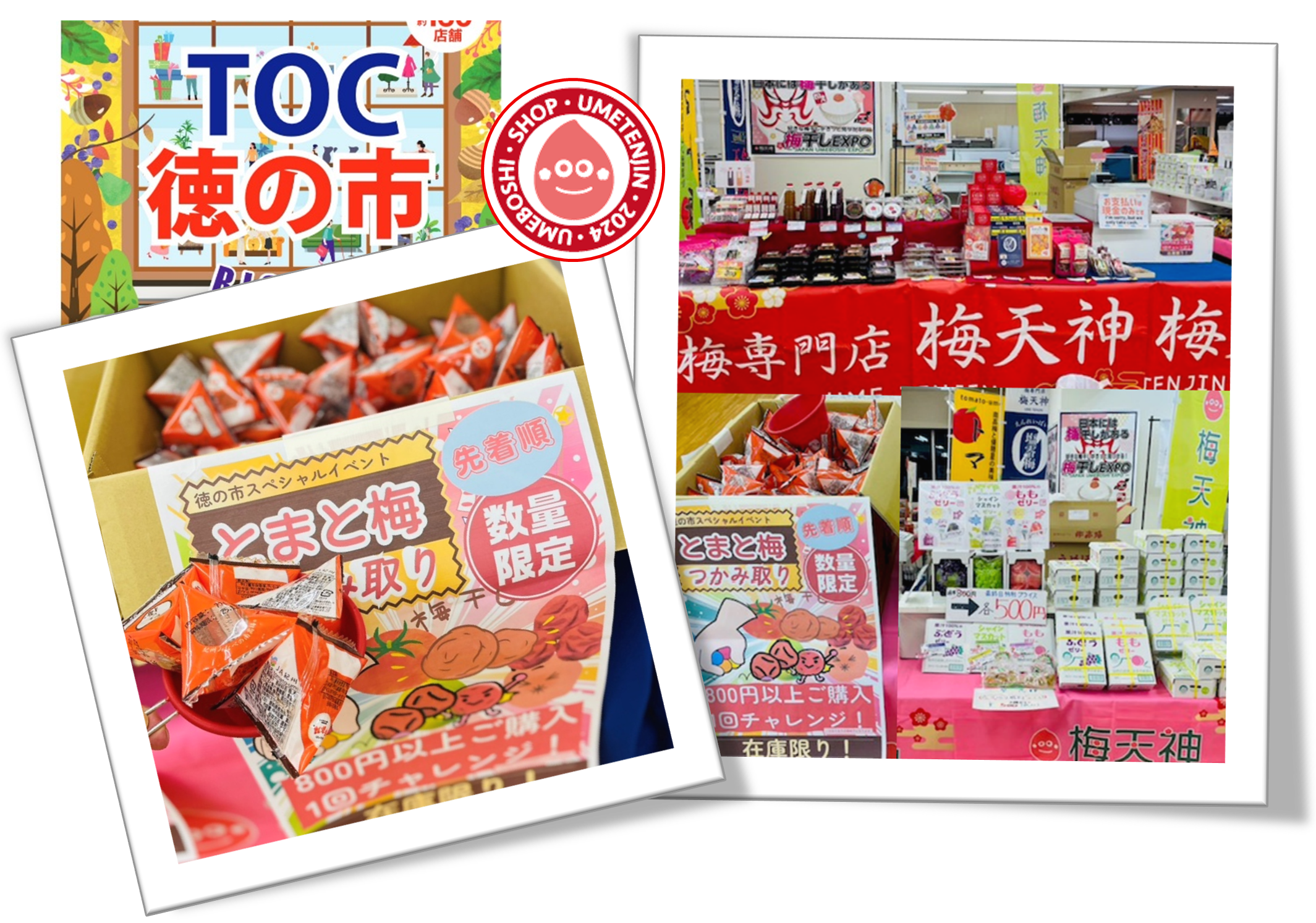 【梅天神 出店レポート】ありがとうございました！！　TOC五反田徳の市