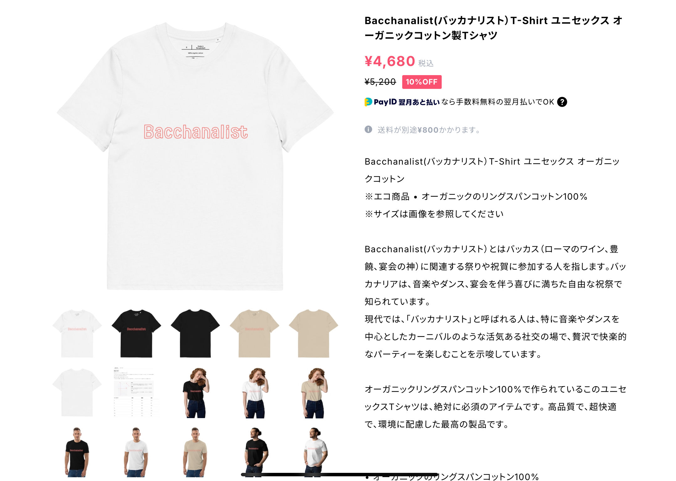 メリークリスマス！12月25日限定セール！本日限定20％OFF！12：00ー23：00