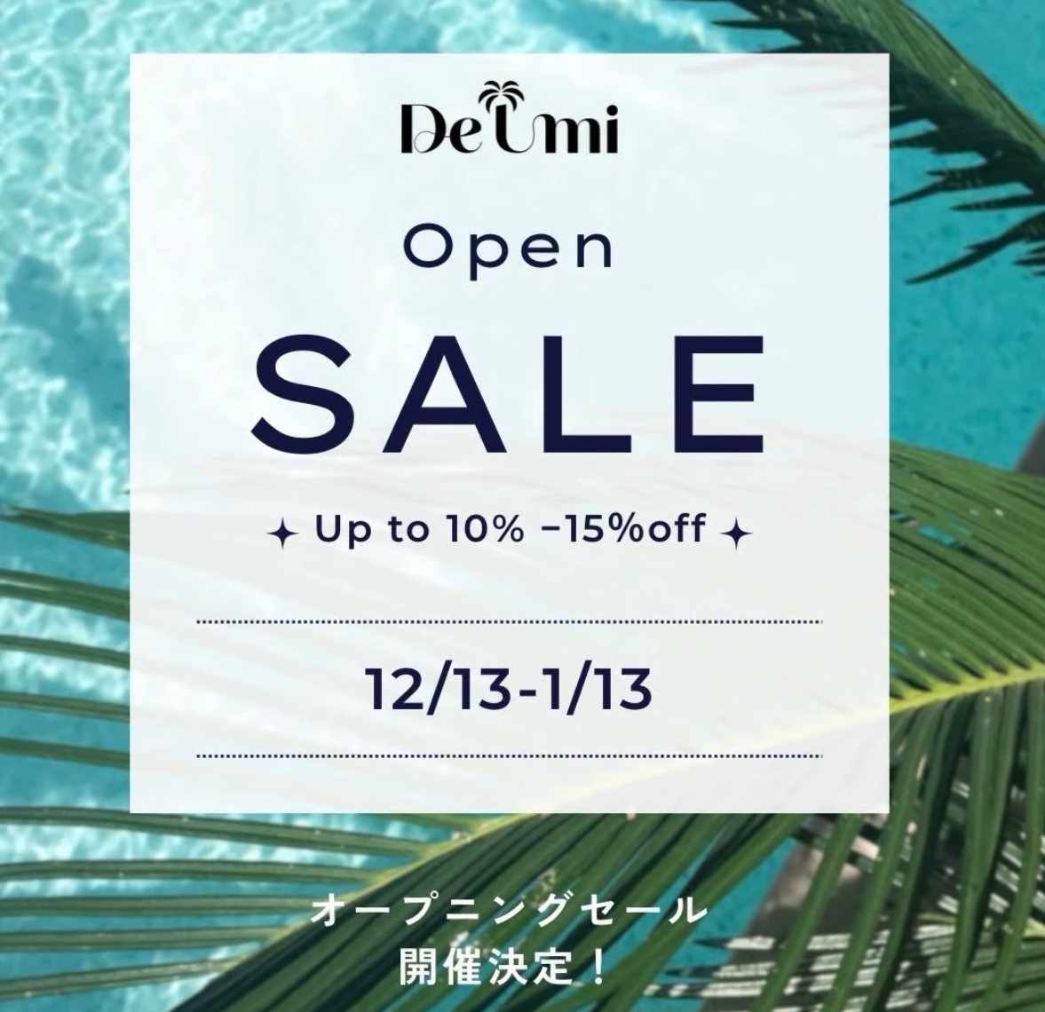 オープニングセール開催のお知らせ📢