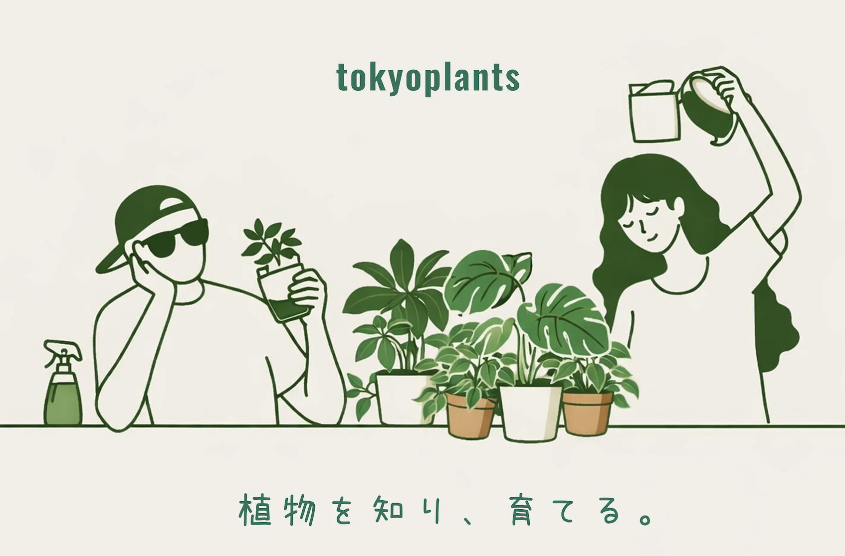 tokyoplants media をはじめました。—「 植物を知り、育てる。」