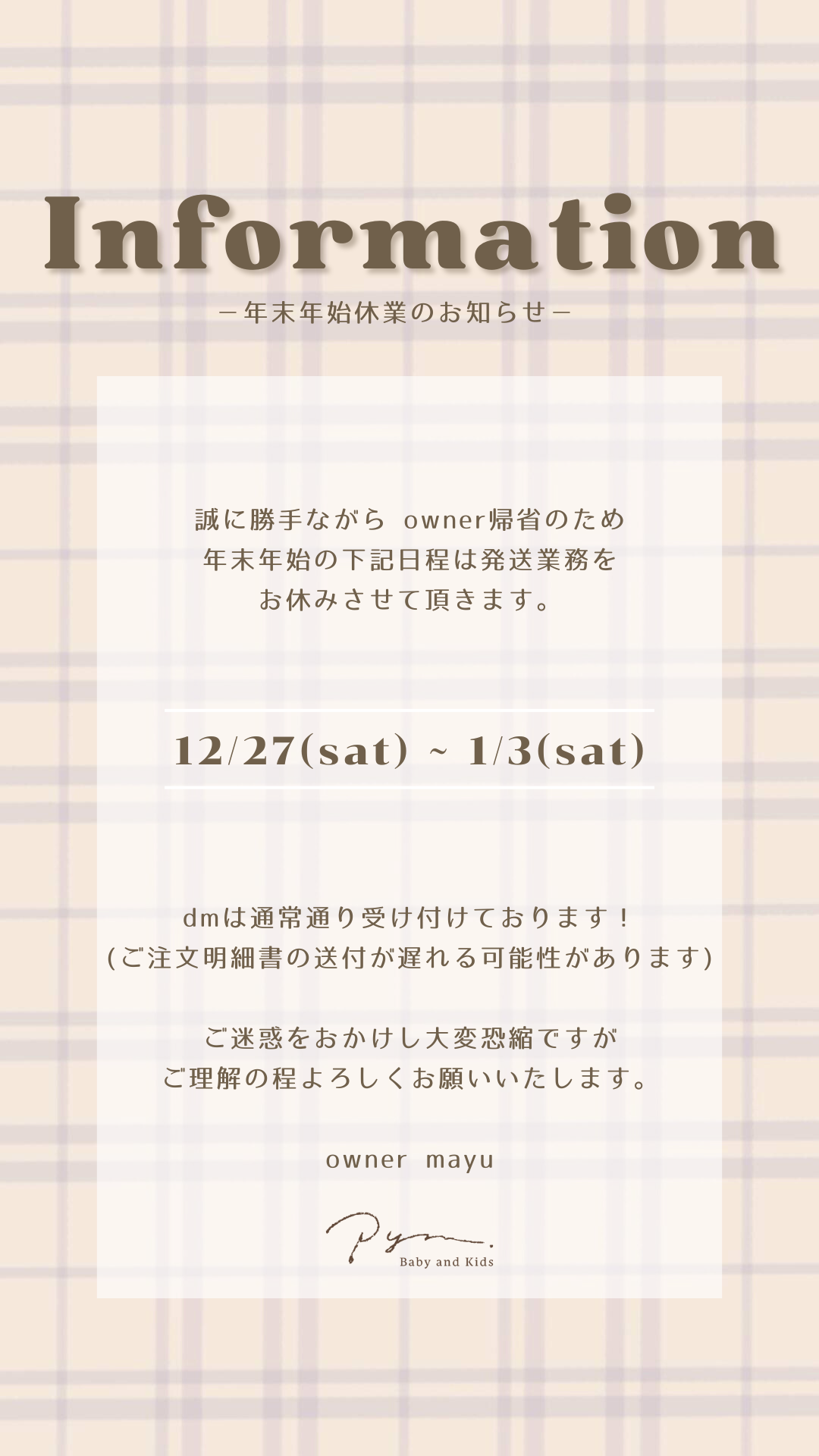 年末年始休業のお知らせ- ̗̀📣