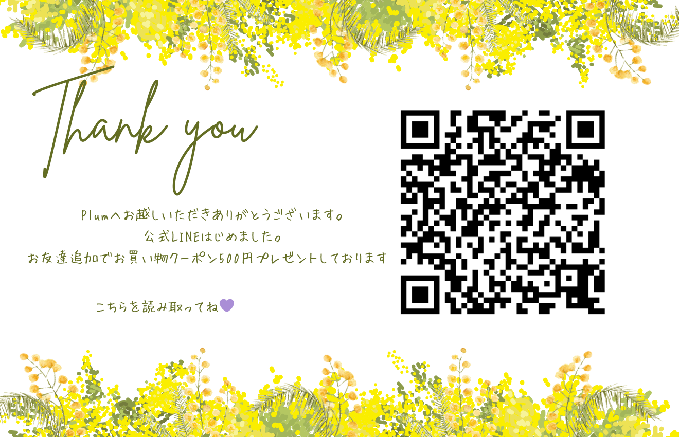 お友達追加でお買い物クーポンプレゼントしております❁