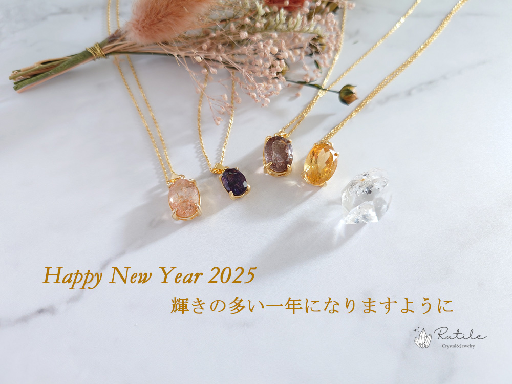 Happy New Year 2025年！ぜひ、お年玉クーポンをご利用ください～！