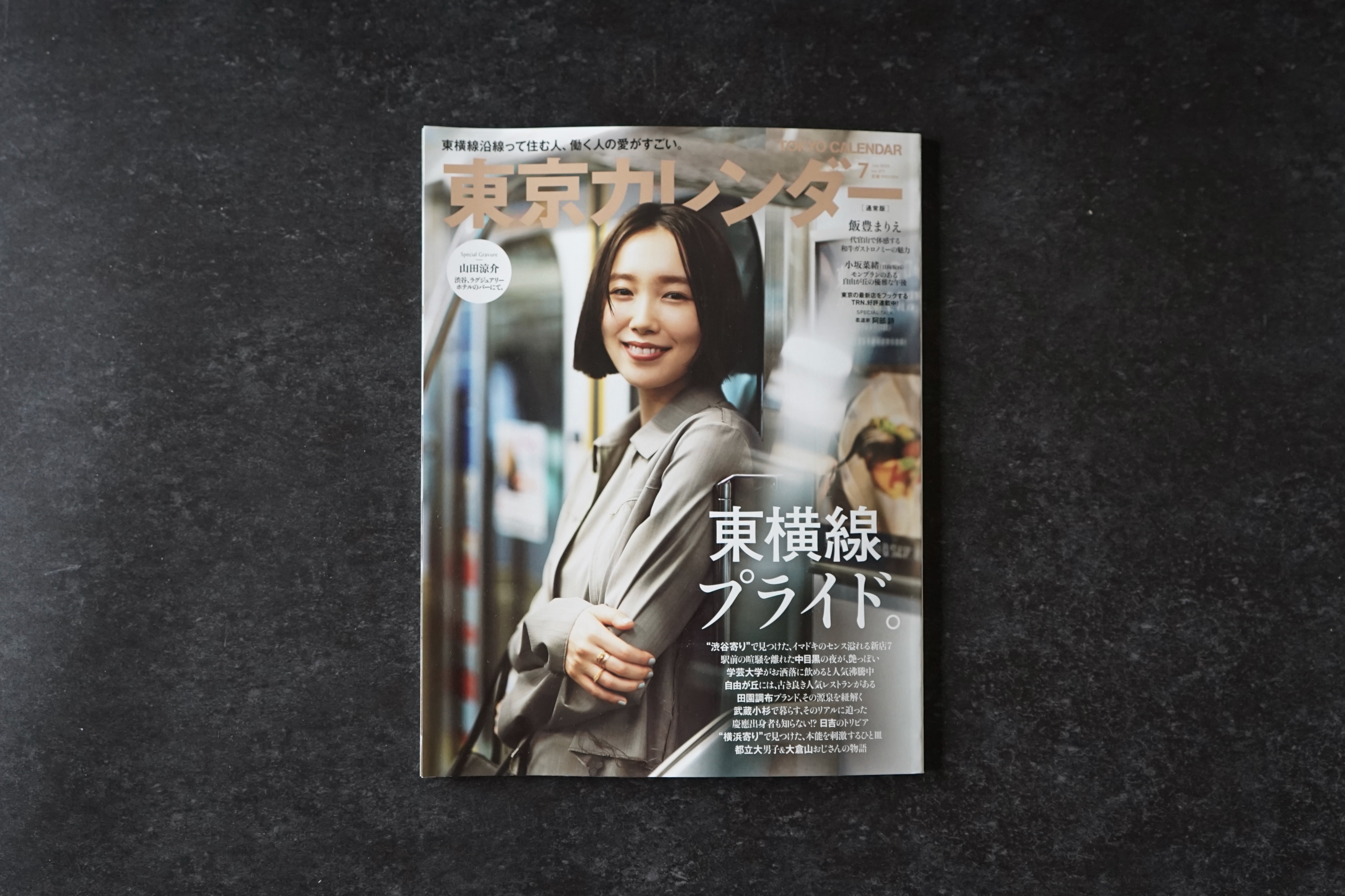『東京カレンダー2025年7月号』東横線特集にてご紹介いただきました！