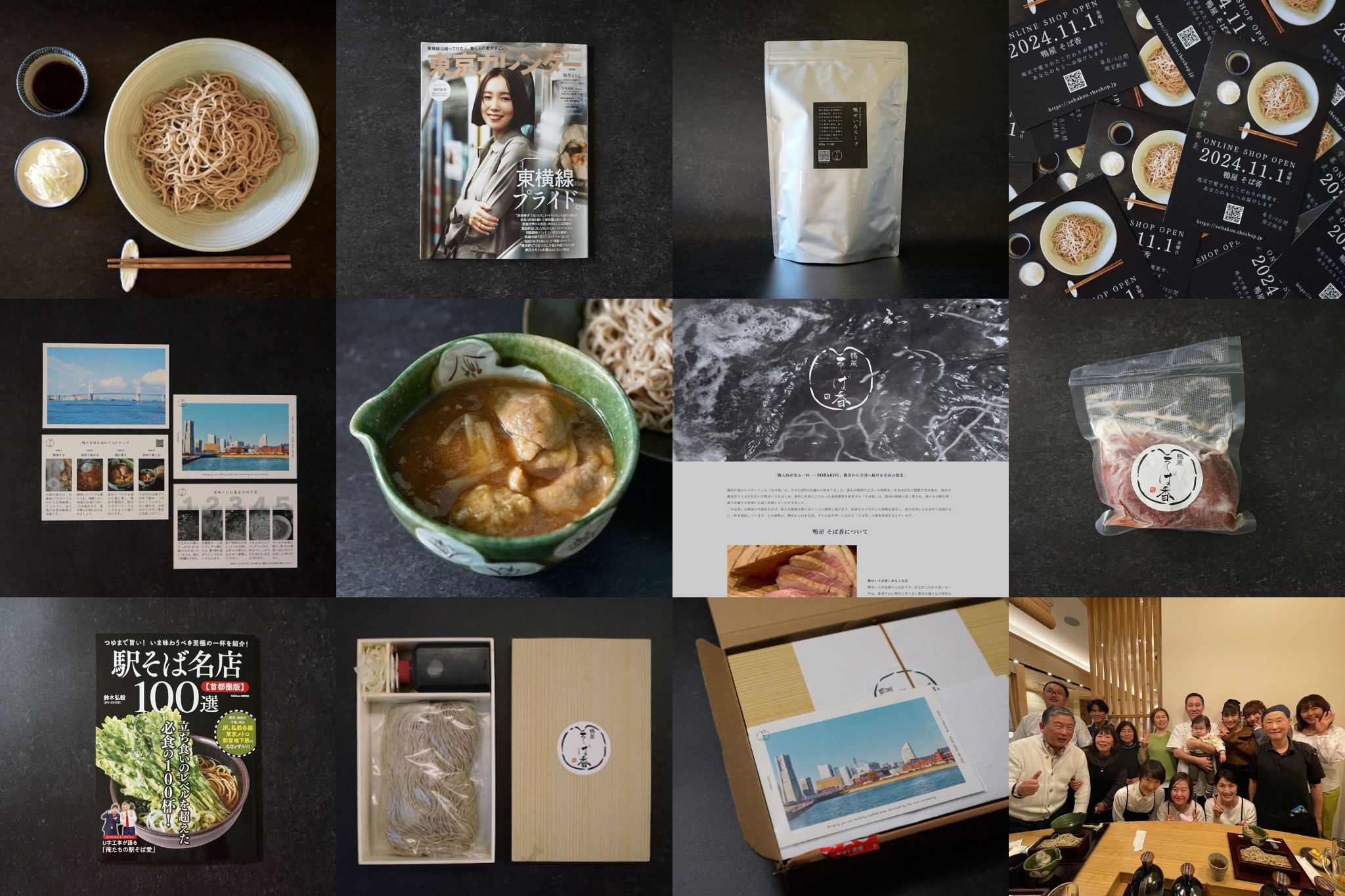 鴨屋 そば香オンラインショップ、1周年のごあいさつ。