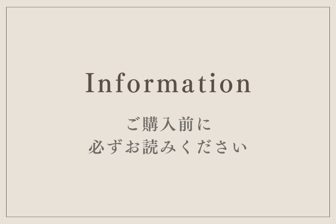 ご購入前に必ずお読みください