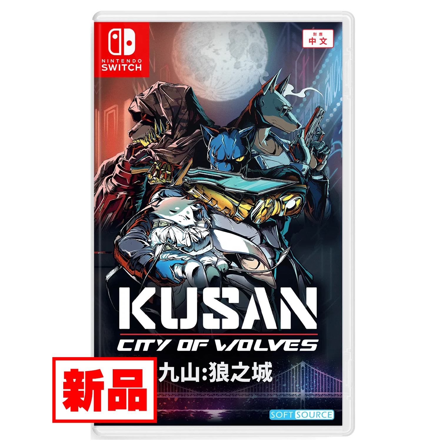 【新品】Kusan オオカミの街（Kusan City of Wolves）が入荷しました！