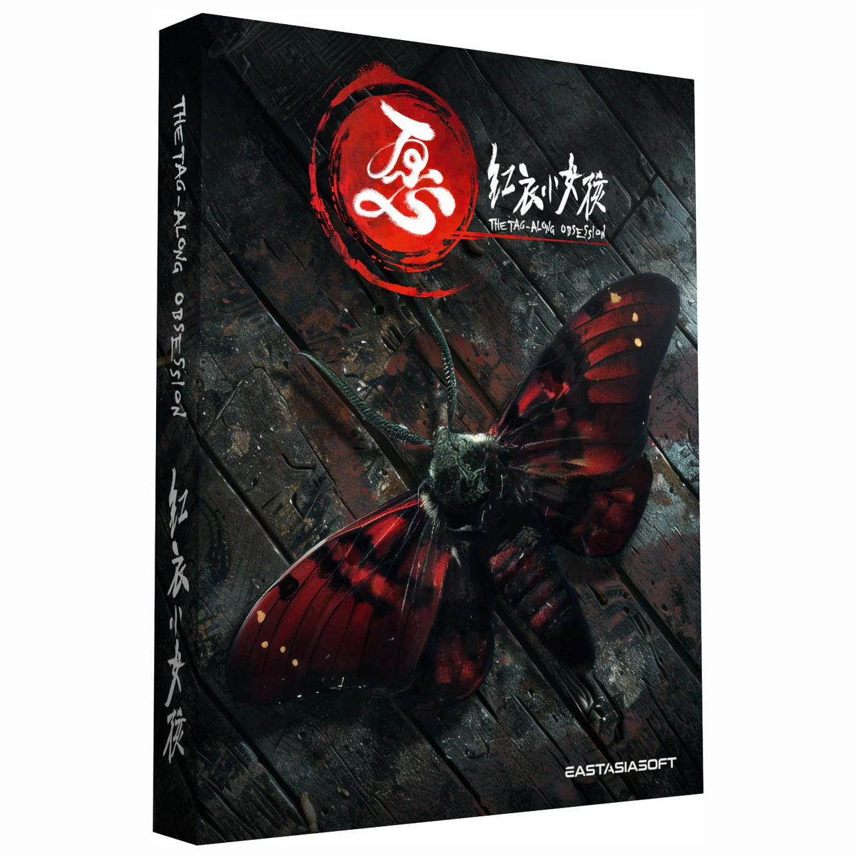 The Tag-Along Obsession Deluxe Editionが入荷しました!