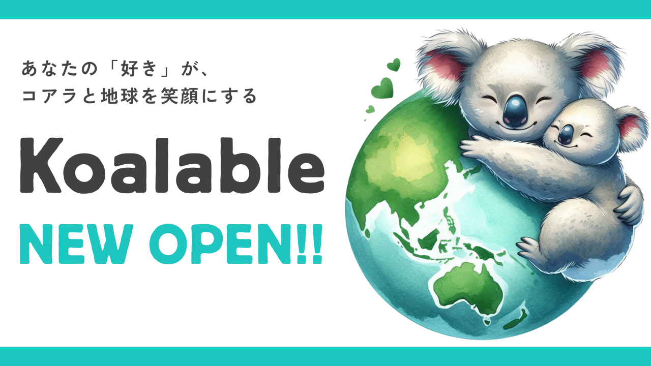 Koalable NEW OPEN！！