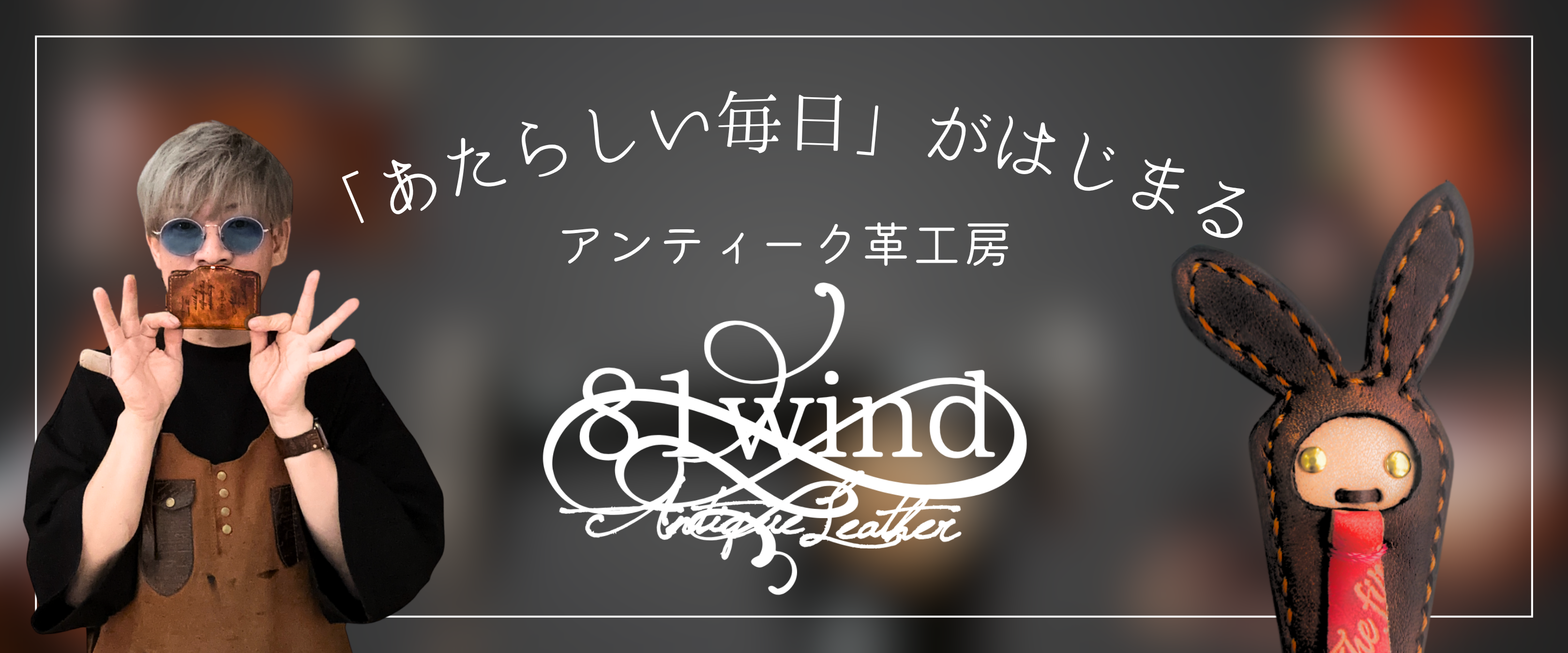 革職人のプロフィールはこちら🔥
