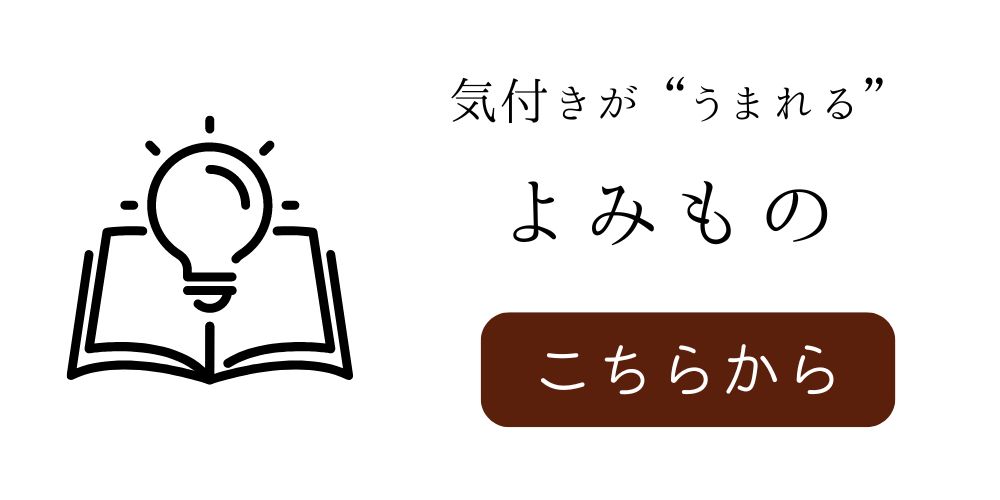 よみもの