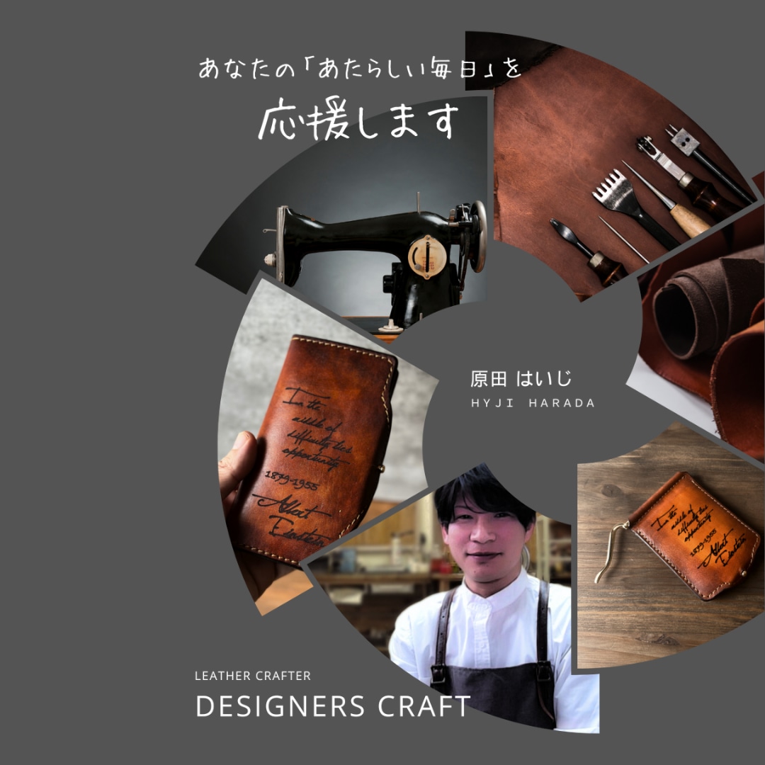 デザイナー：プロフィール