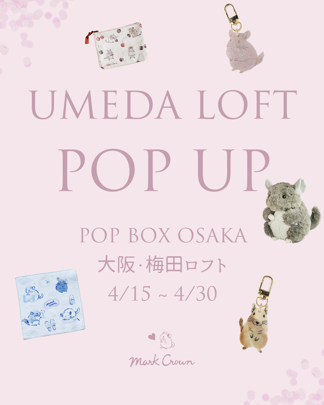 4/15~4/30 梅田ロフト POPBOXに参加します！