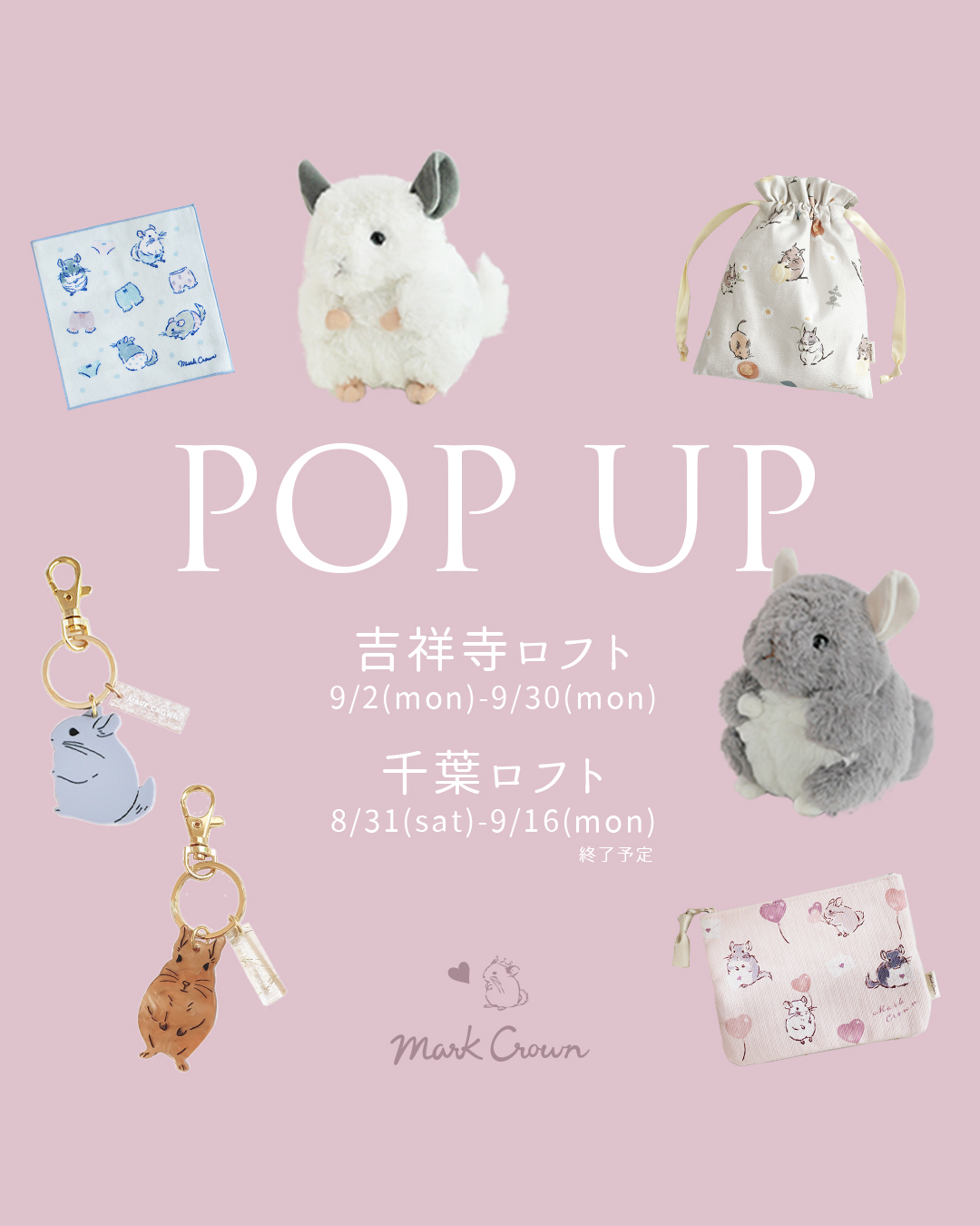 吉祥寺・千葉ロフトの2店舗でPOPUPを開催します。