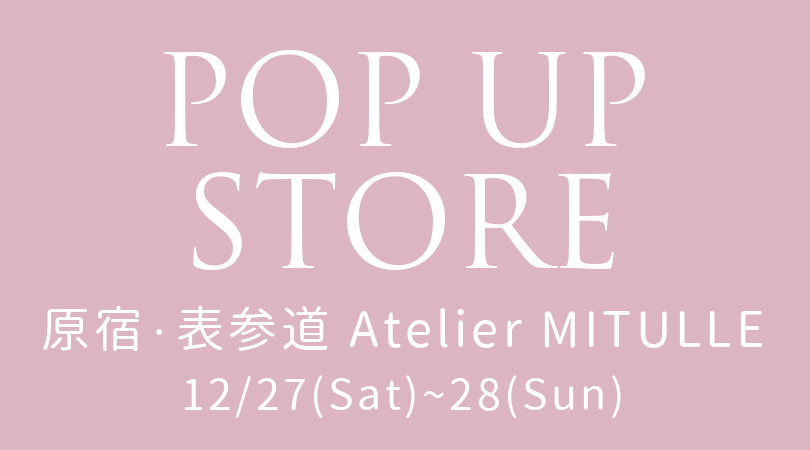 12/27~28 原宿にてPOPUPストアを開催します。