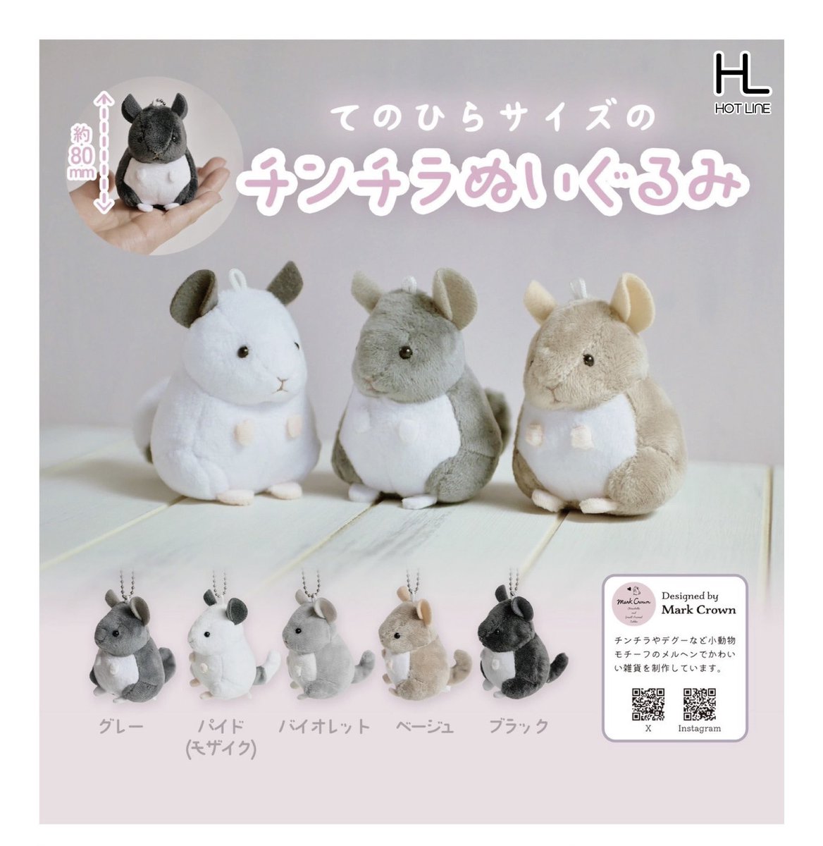 マルククラウンのカプセルトイが発売されます！