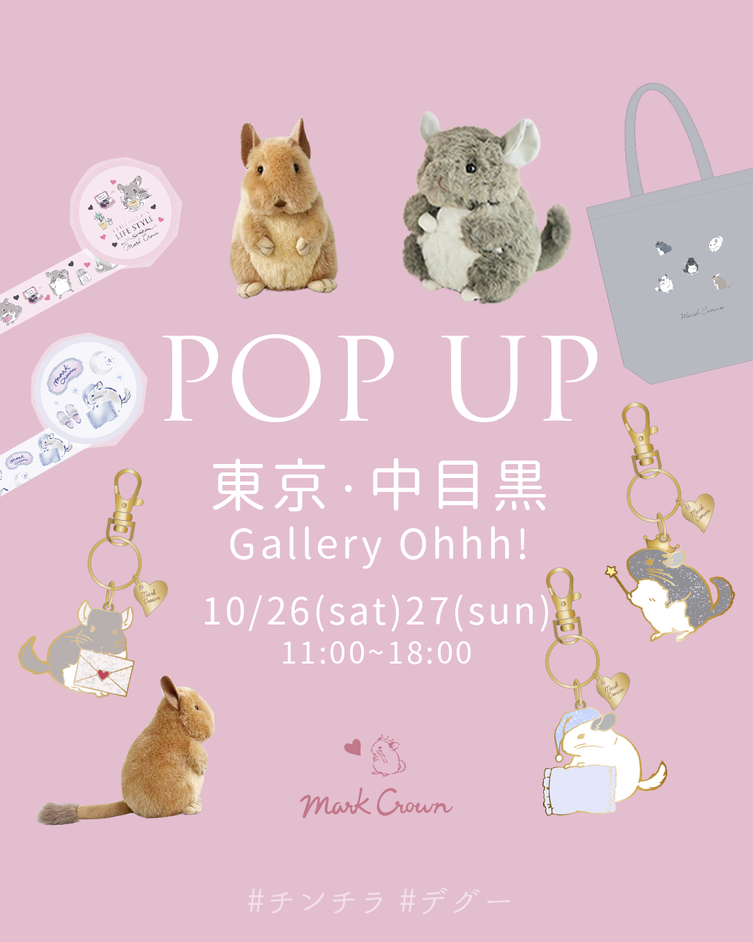 10/26-27中目黒のギャラリーでPOPUP開催！