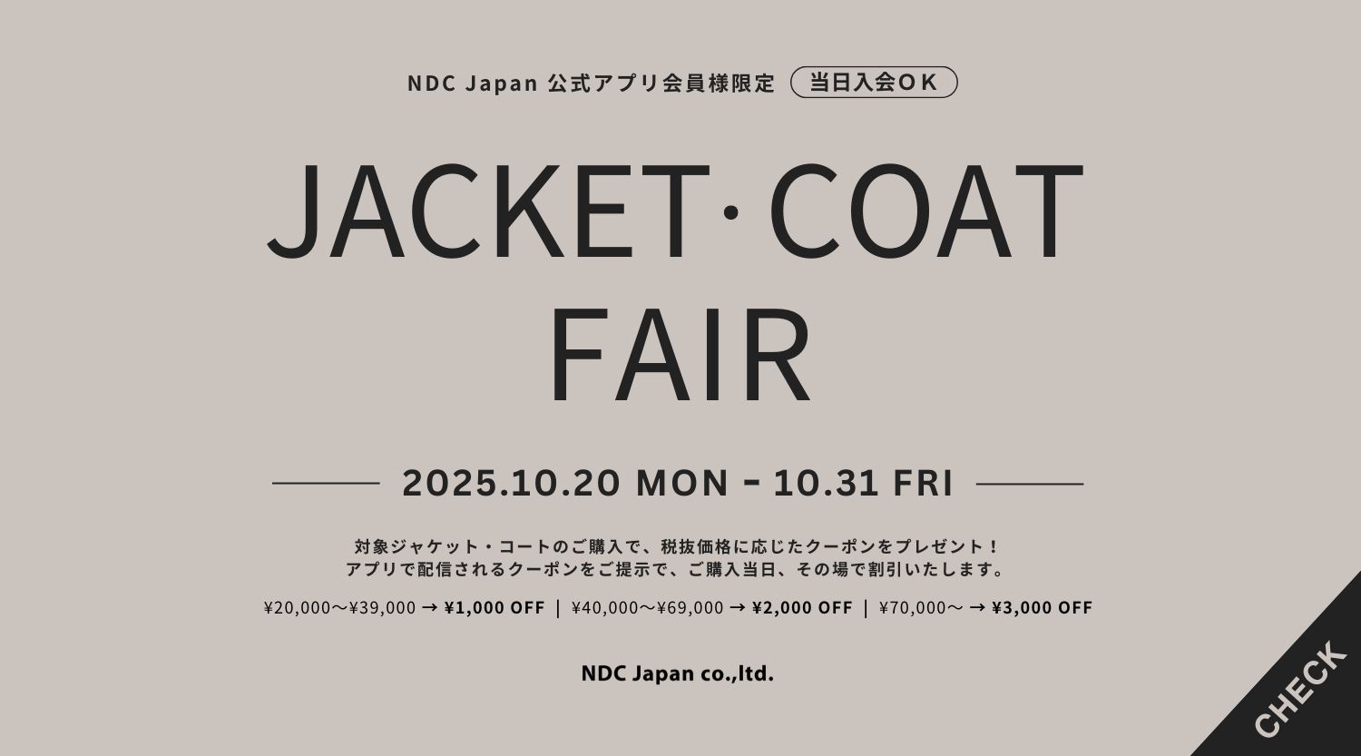 ジャケット・コートフェア|秋冬アウターが最大3,000円OFF!10/20(月)〜31(金)限定