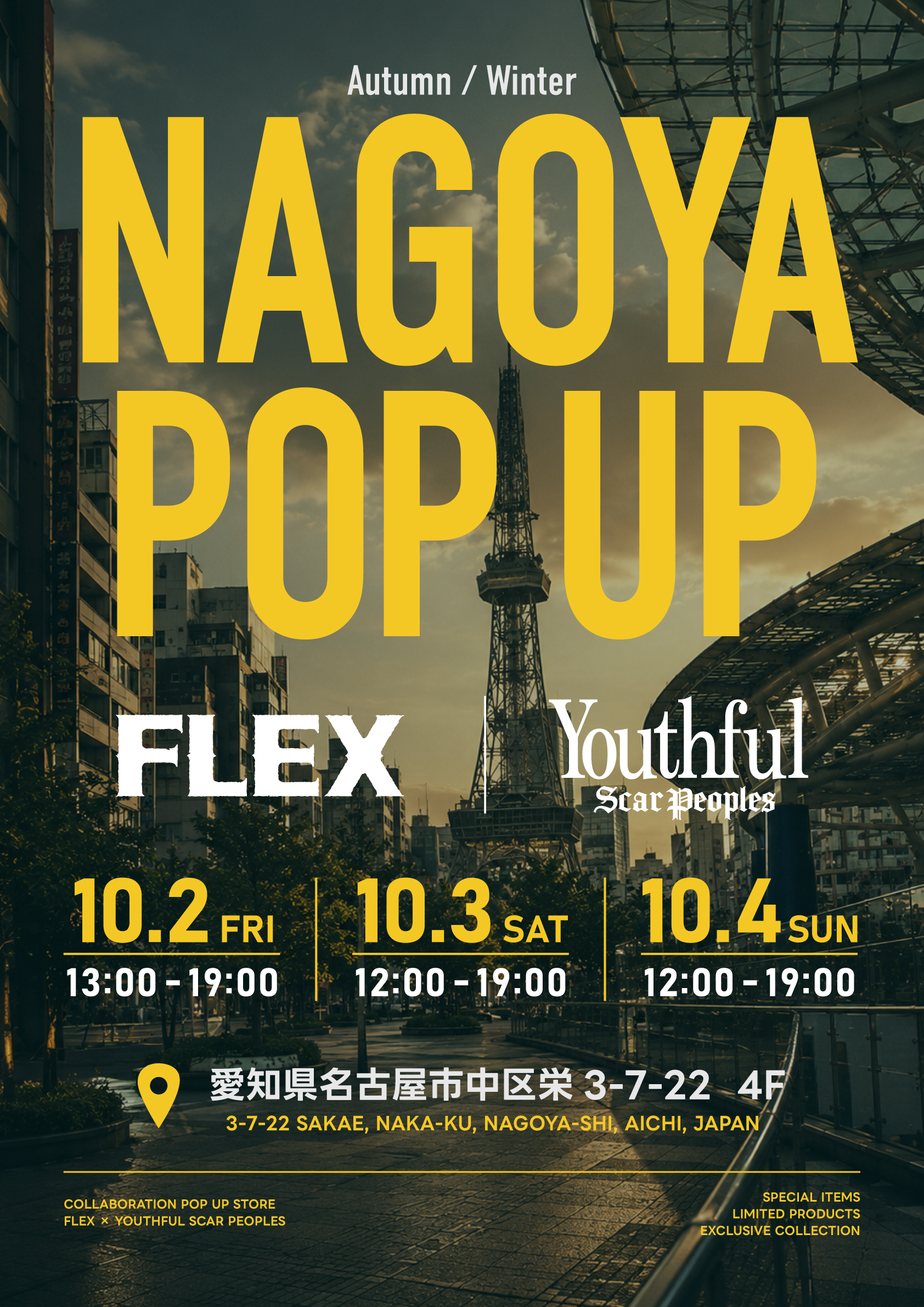 NAGOYA POP UP 開催のお知らせ