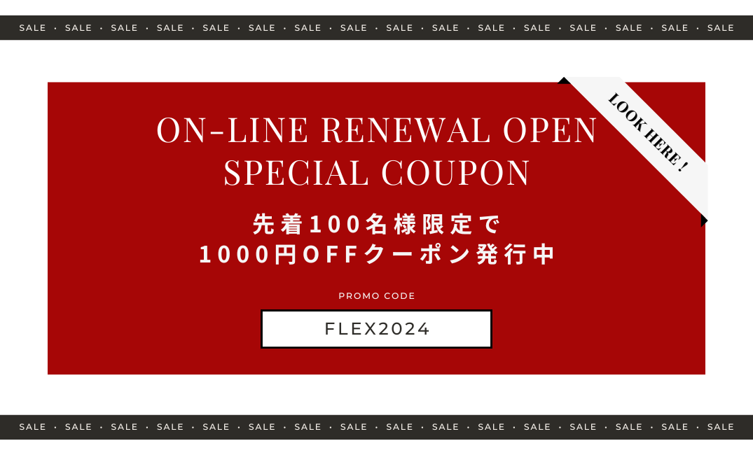 Renewal Open記念 クーポン発行中！