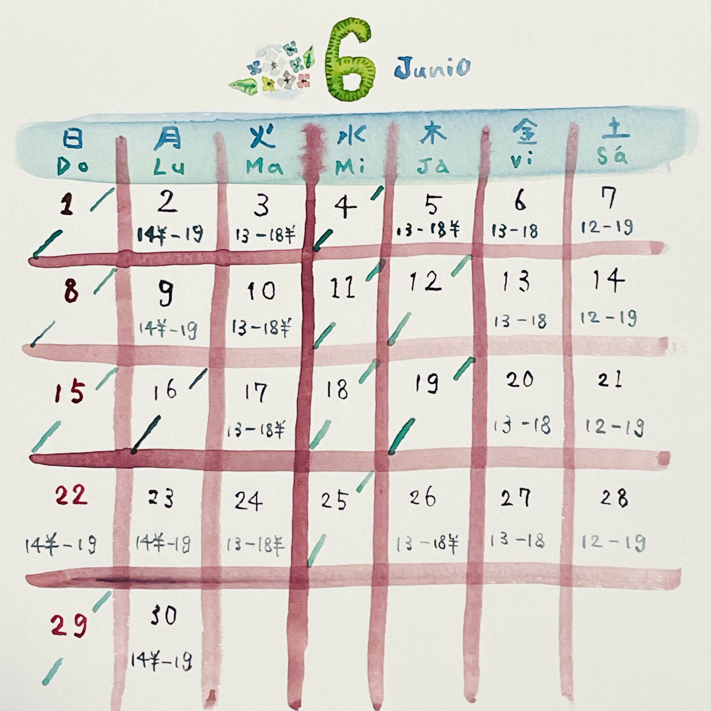 6月の営業日
