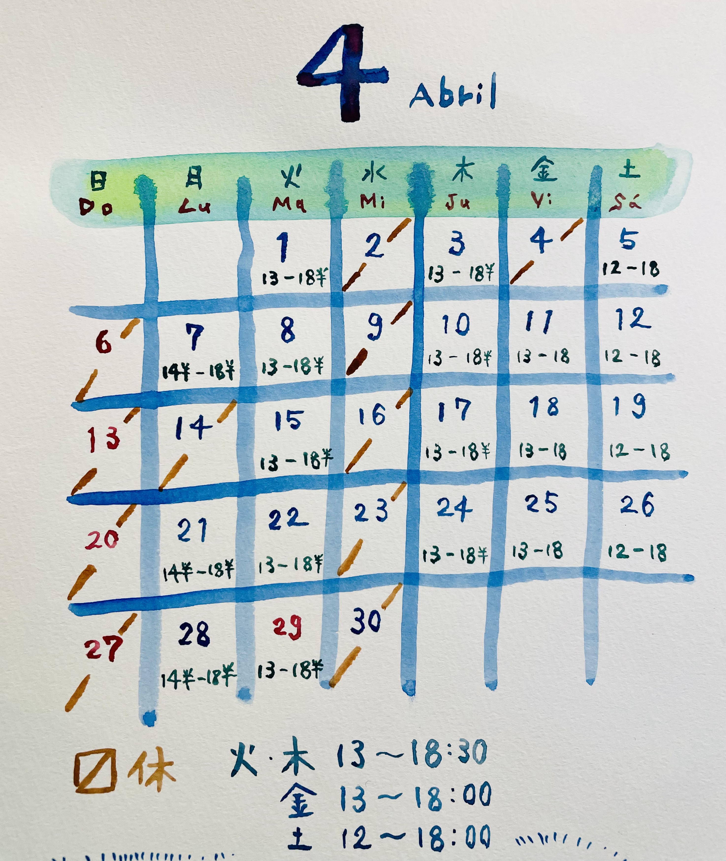 4月の営業日
