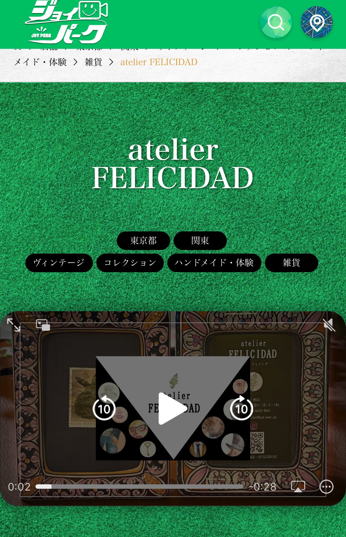 掲載のお知らせ