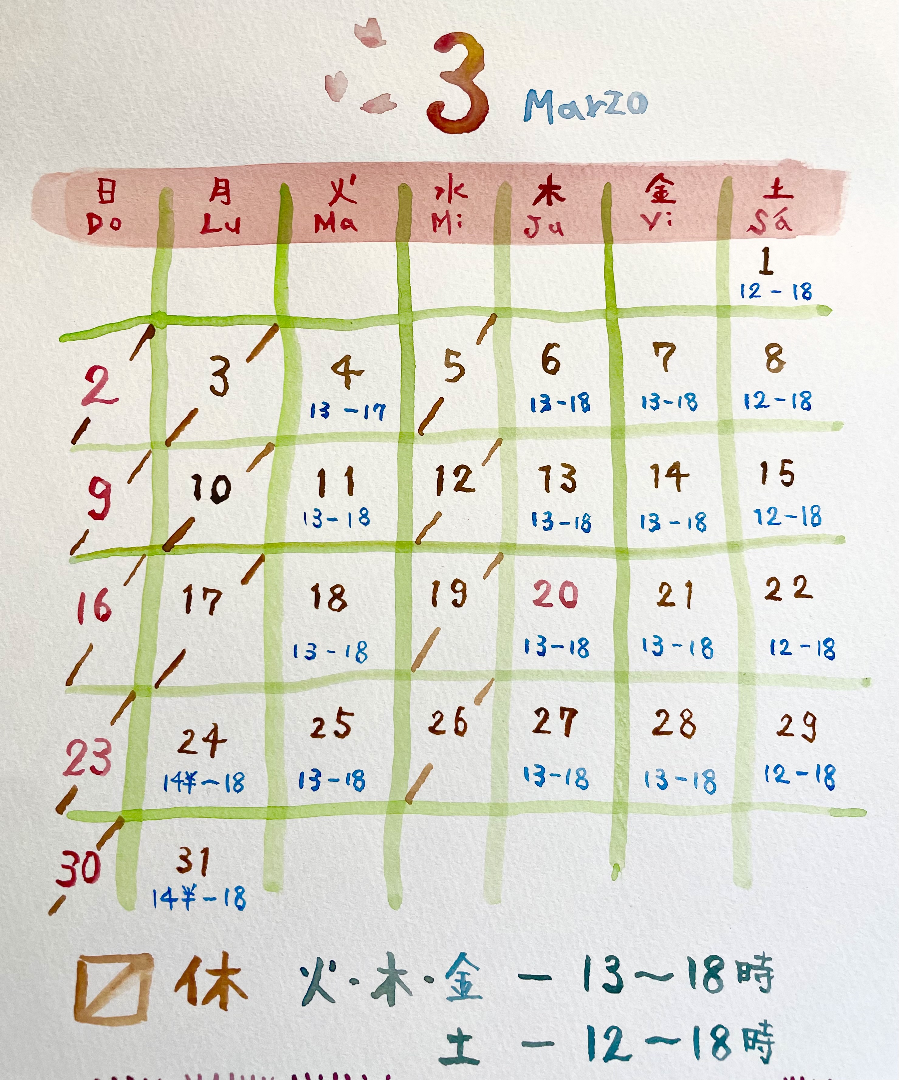 3月の営業日