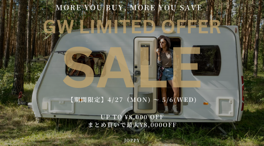 GW限定セール｜買えば買うほどお得に 最大¥8,000OFF