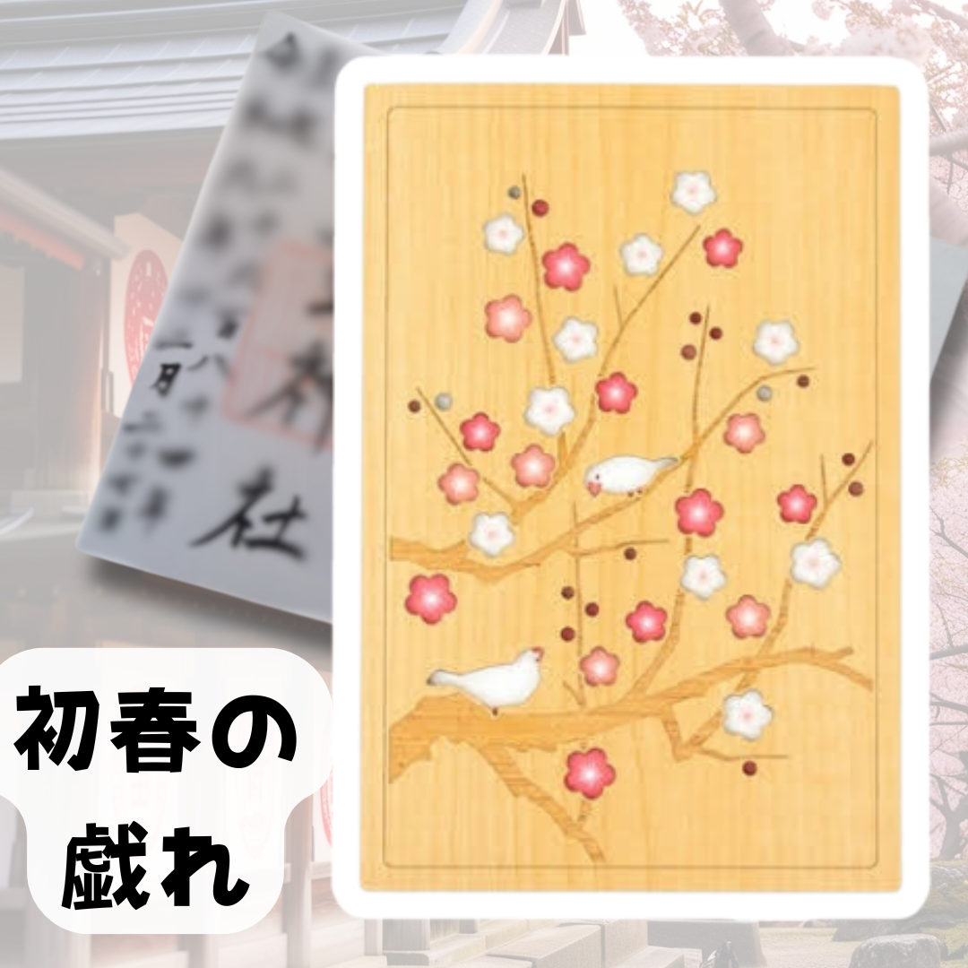 御朱印帳の在庫状況について