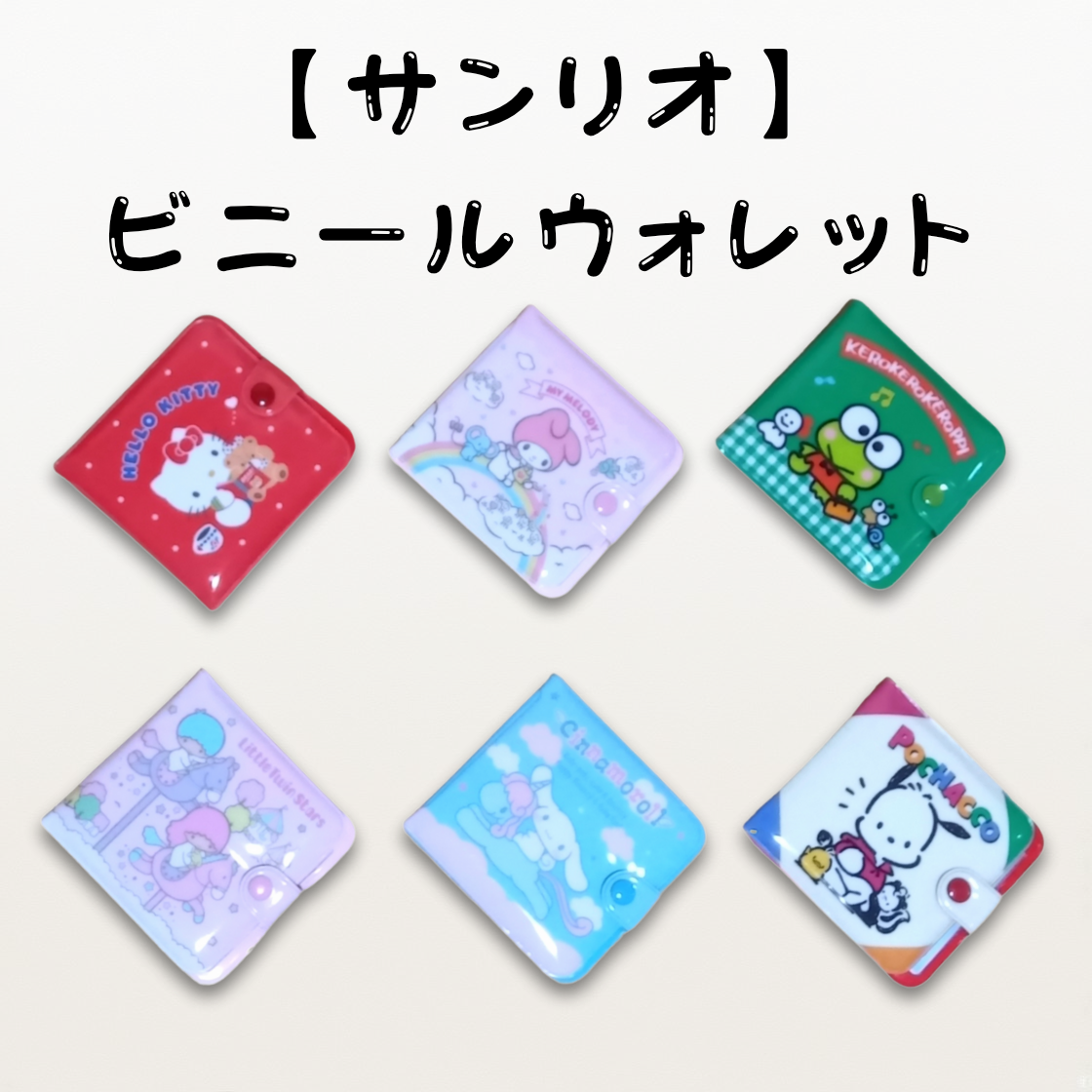新商品のご案内