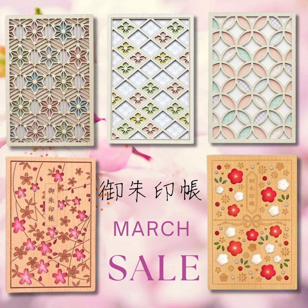 ３月のセールのご案内
