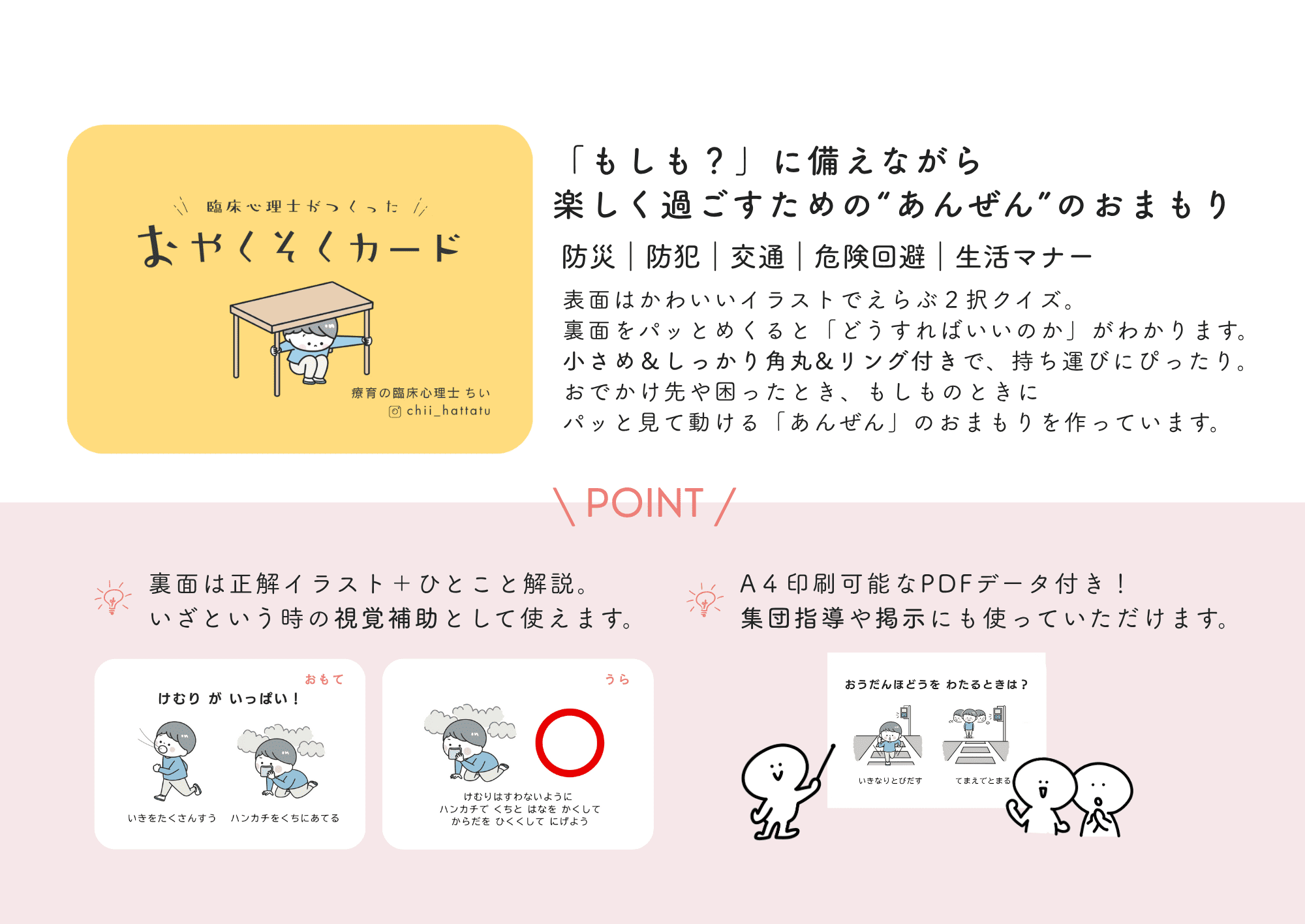 【New】新しい教材を作っています🫶