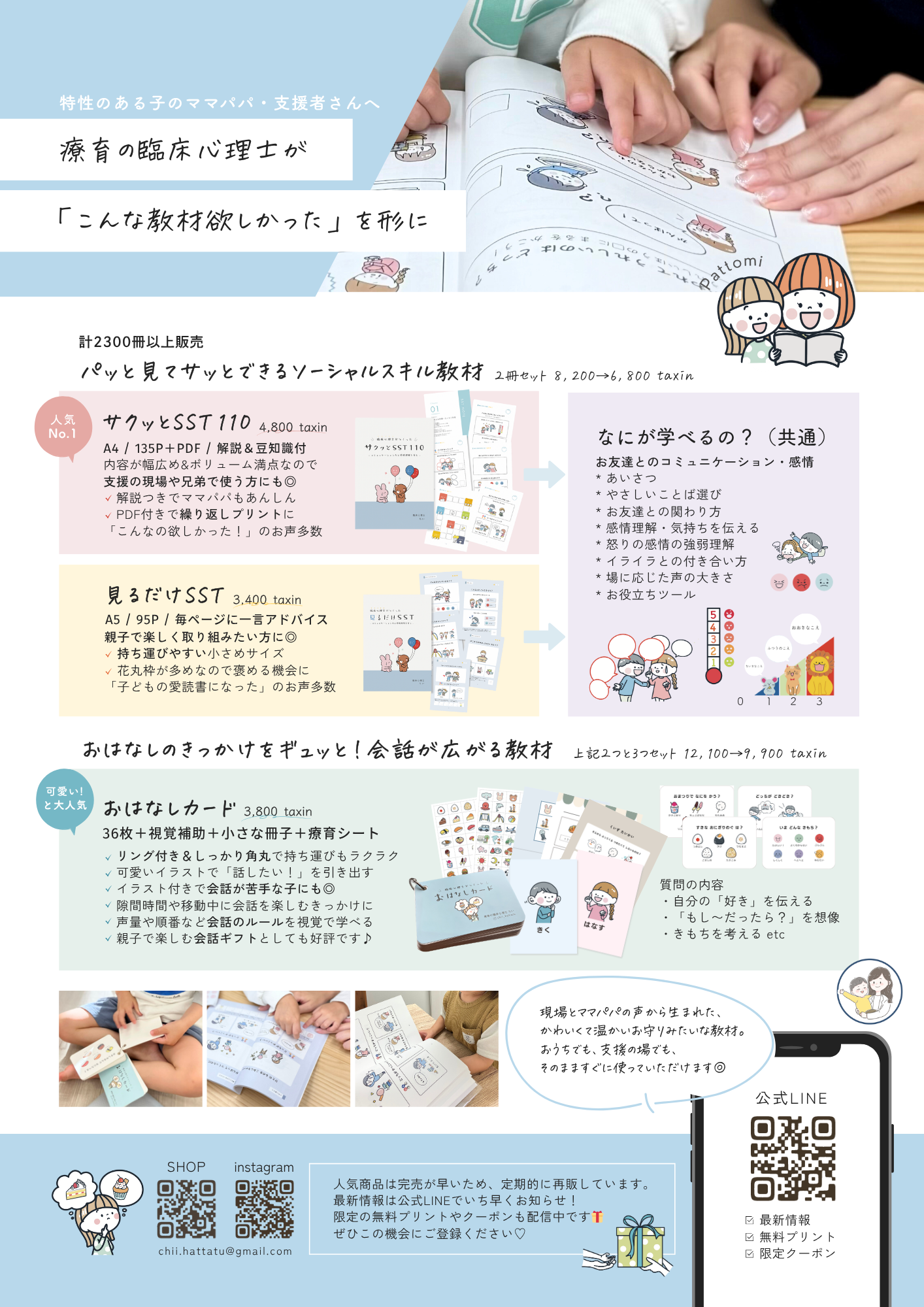 リーフレットを作ってみました☺︎