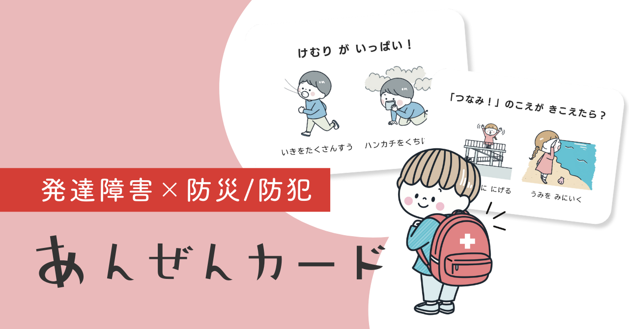 新しいカード教材について