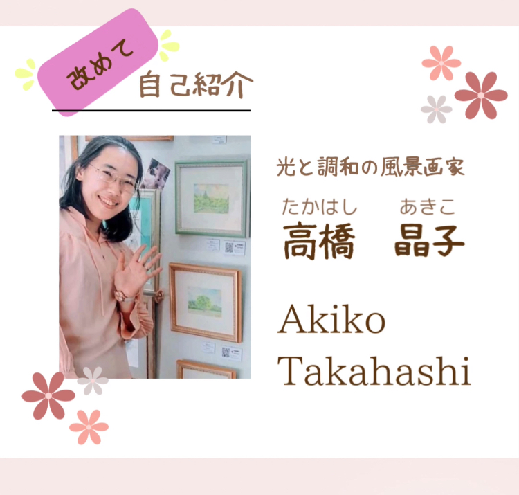 自己紹介